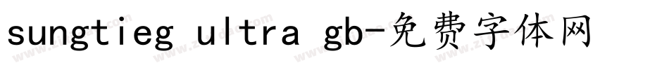 sungtieg ultra gb字体转换